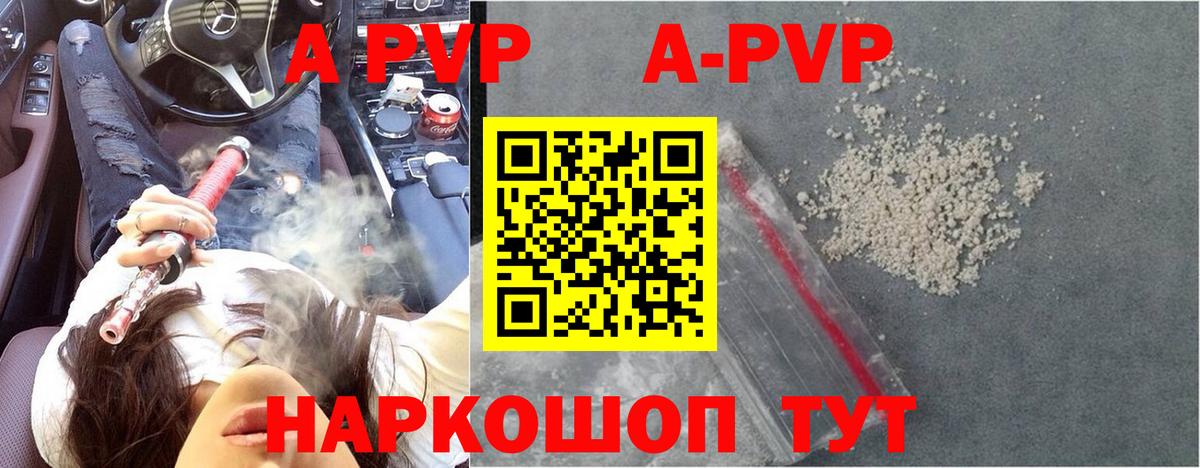 Alpha PVP СК Крымск