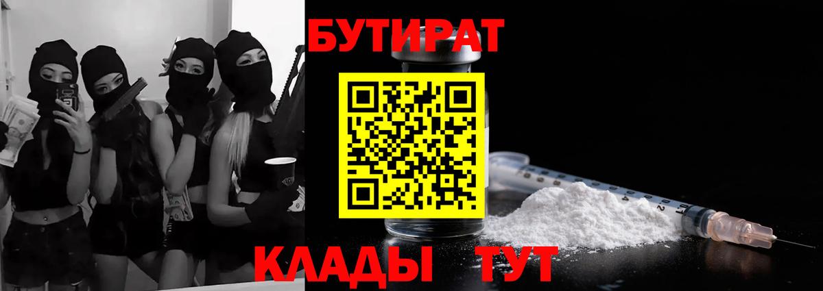 Крымск  Бутират  Вход с VPN  Бутират вода 