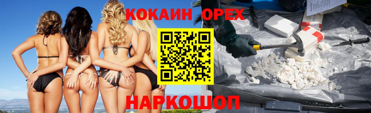 COCAIN 99% Крымск