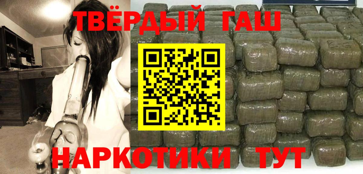 Крымск  Гашиш хэш  ГАШ  Вход с VPN  Гашиш Premium 