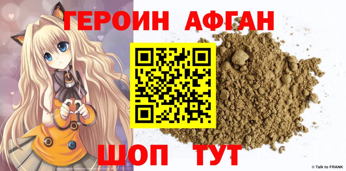 Крымск  ГЕРОИН  Вход с VPN  Героин VHQ 
