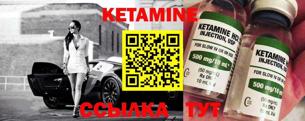 blacksprut как зайти  Кетамин ketamine  Вход с VPN  Крымск 