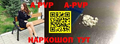 ALPHA-PVP Изобильный