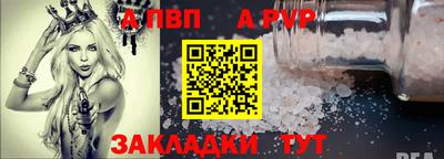 ALPHA-PVP Изобильный