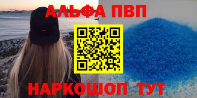 ALPHA-PVP Изобильный