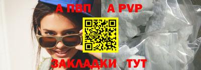 ALPHA-PVP Изобильный