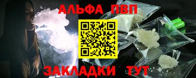 ALPHA-PVP Изобильный