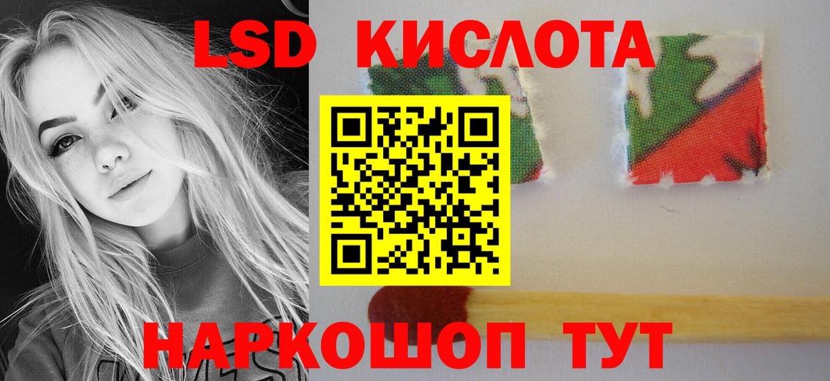 ЛСД экстази ecstasy Крымск