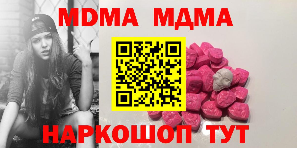 MDMA crystal Крымск