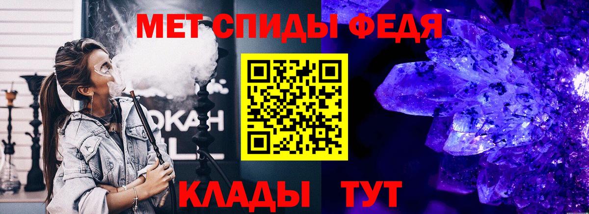 МЕТАМФЕТАМИН Methamphetamine Крымск