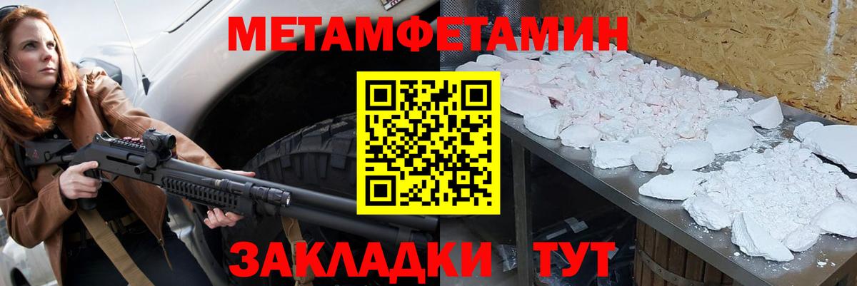 Метамфетамин Декстрометамфетамин 99.9%  Метамфетамин Декстрометамфетамин 99.9%  Крымск  Первитин  Вход с VPN 