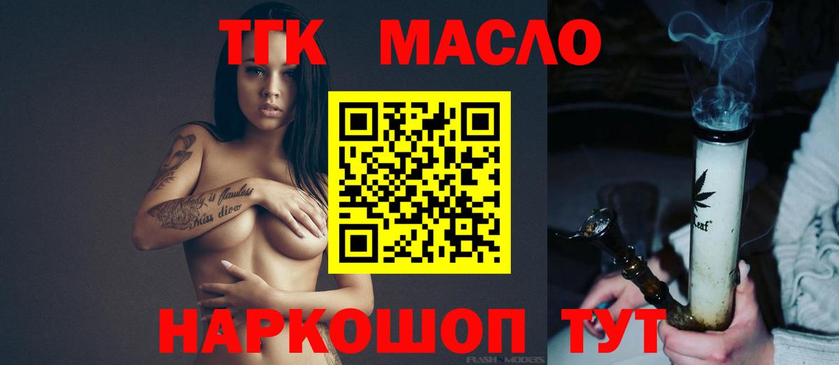 ТГК вейп Крымск