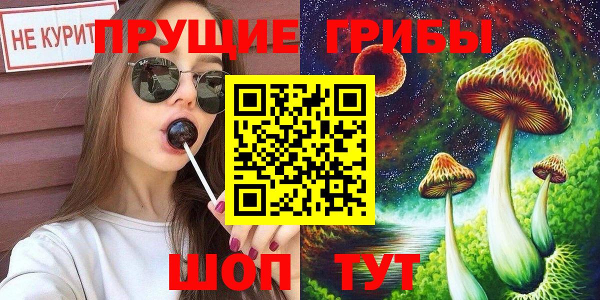 Галлюциногенные грибы мицелий  Вход с VPN  Крымск 